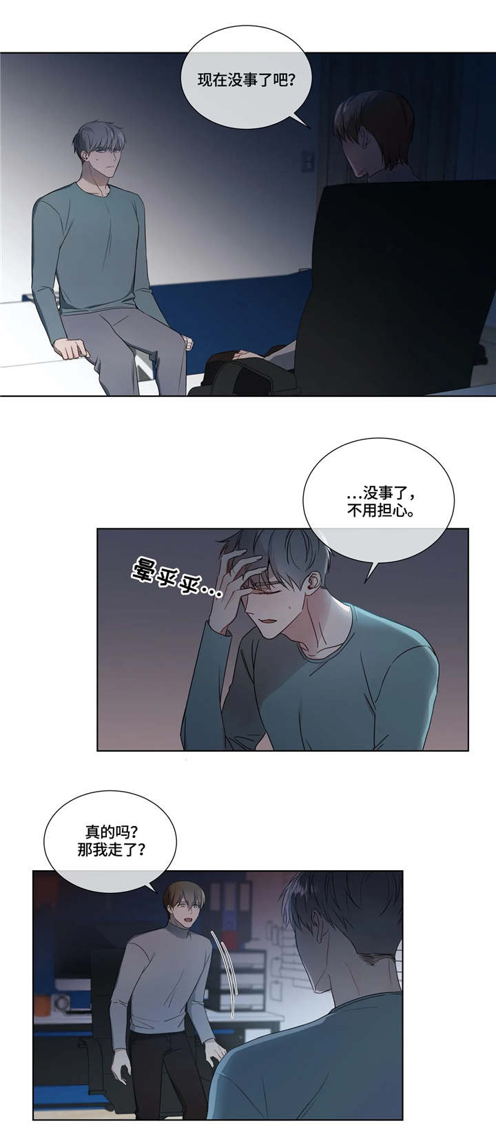 第16章：噩梦4