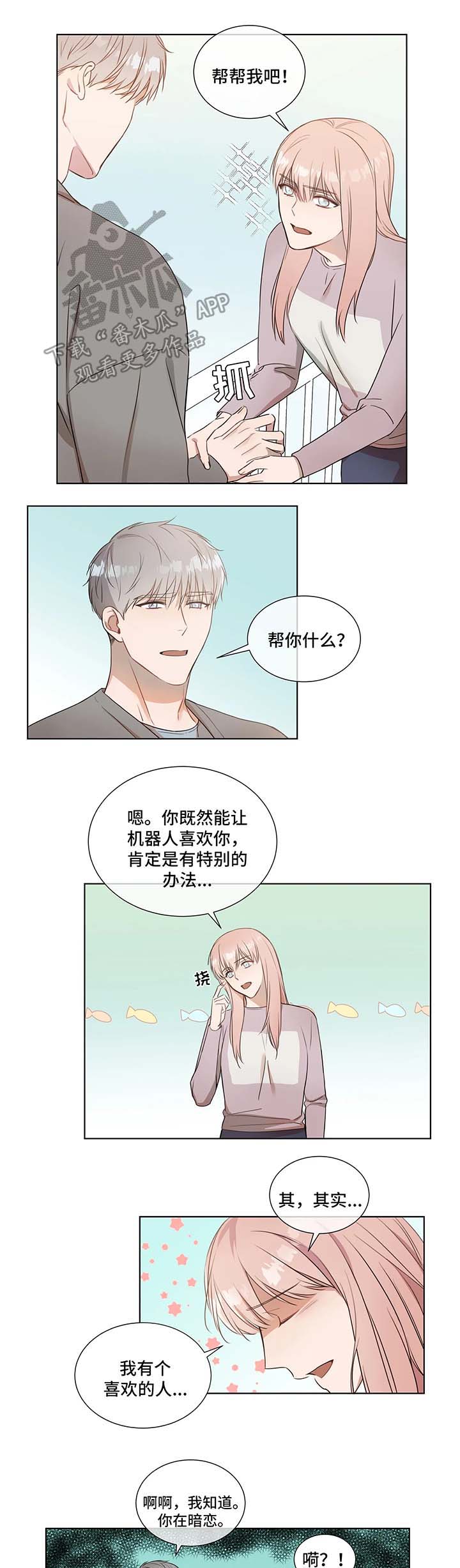 第21章：不帮3