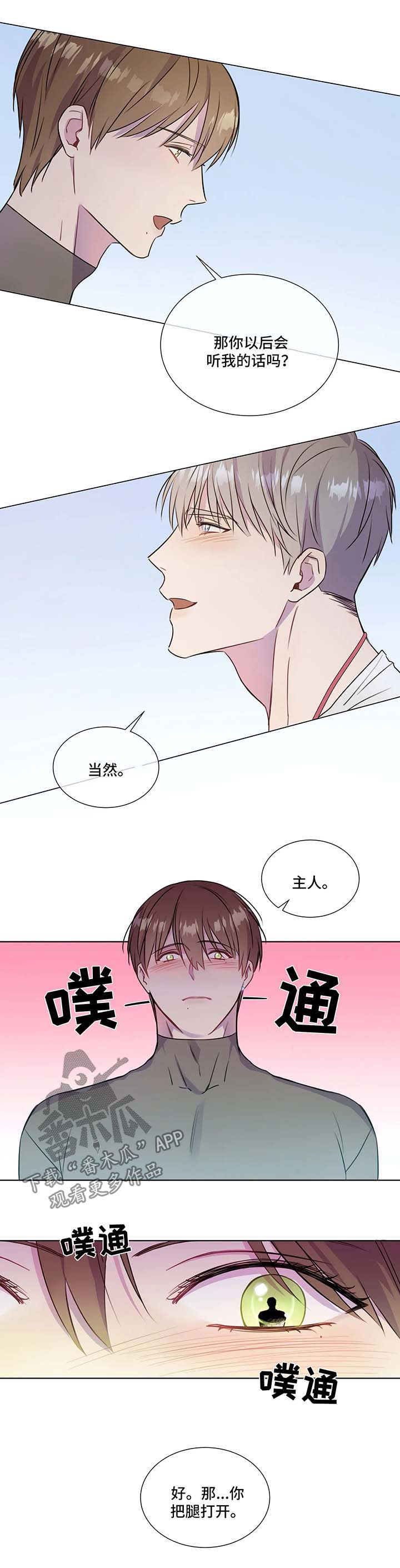 第29章：心痒难耐5
