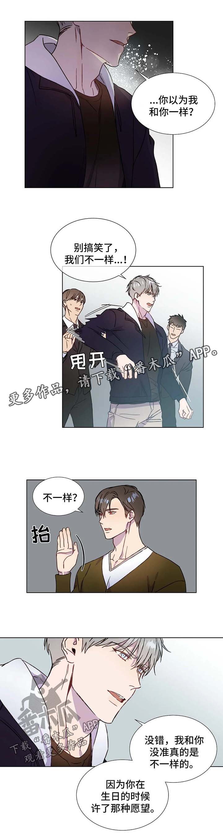 第59章：心痛2