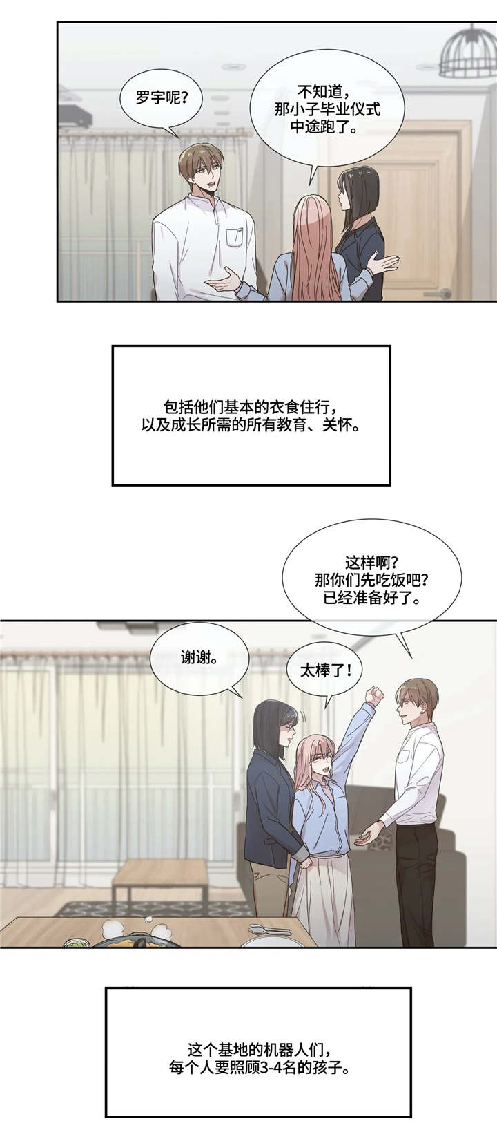 第1章：既定程序1
