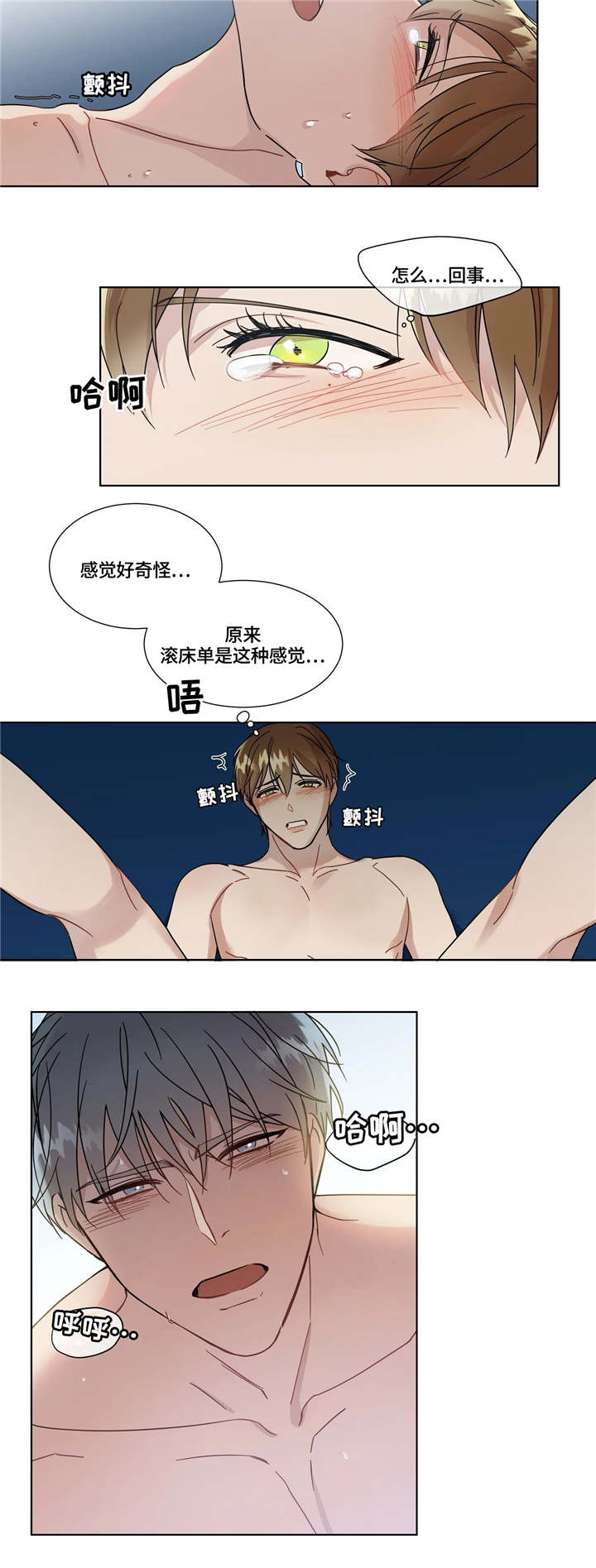 第7章：坠入爱河8