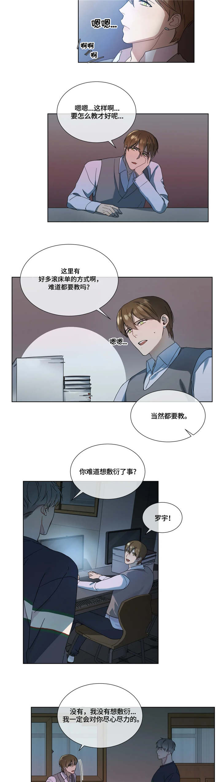 第4章：教学5