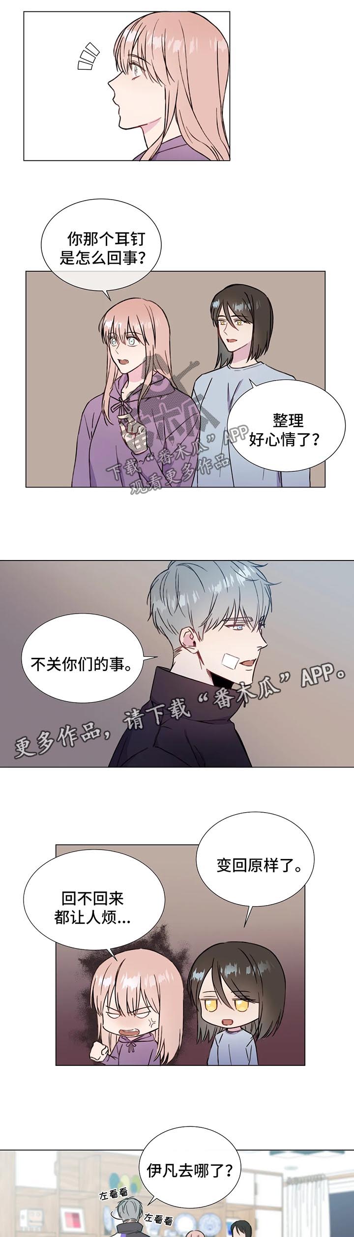 第51章：让你的身体先习惯我2