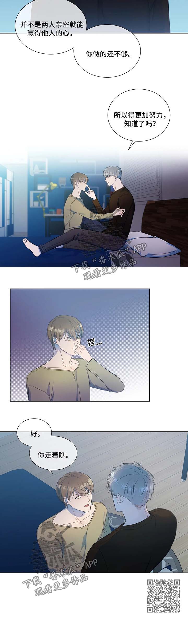 第26章：走着瞧7