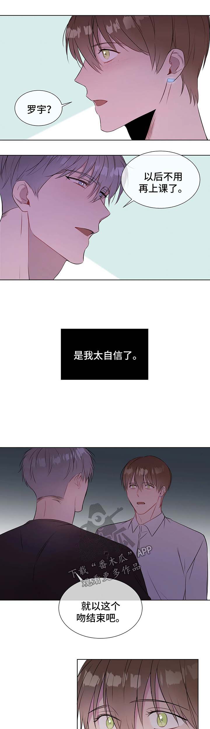 第36章：心痛3