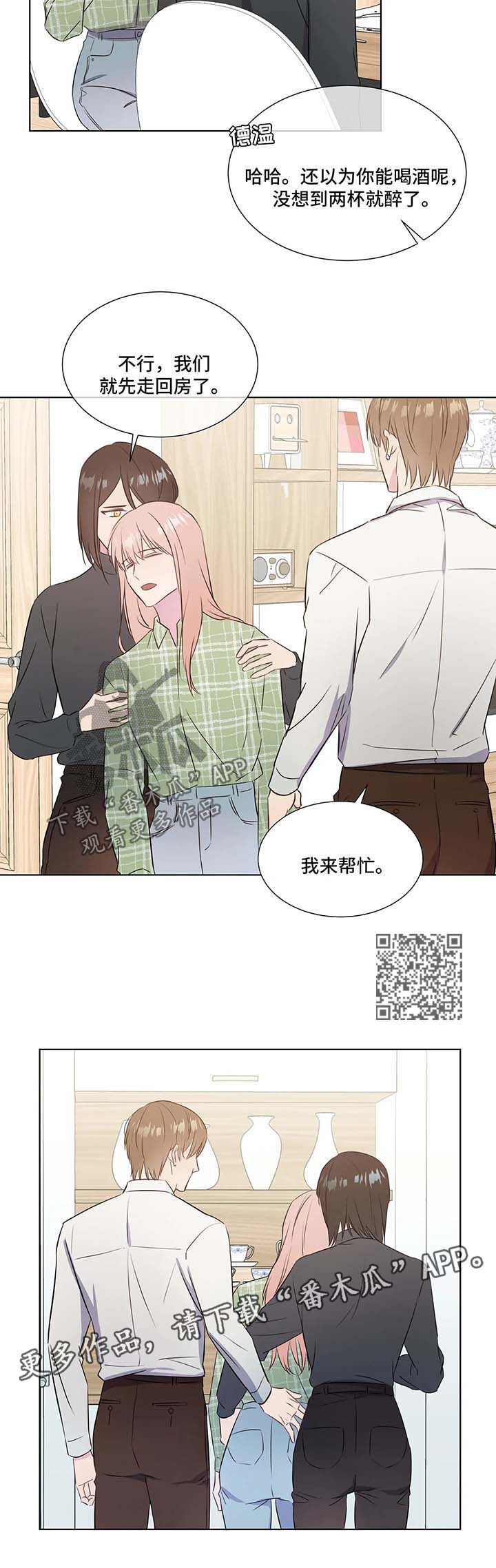 第34章：喜欢4