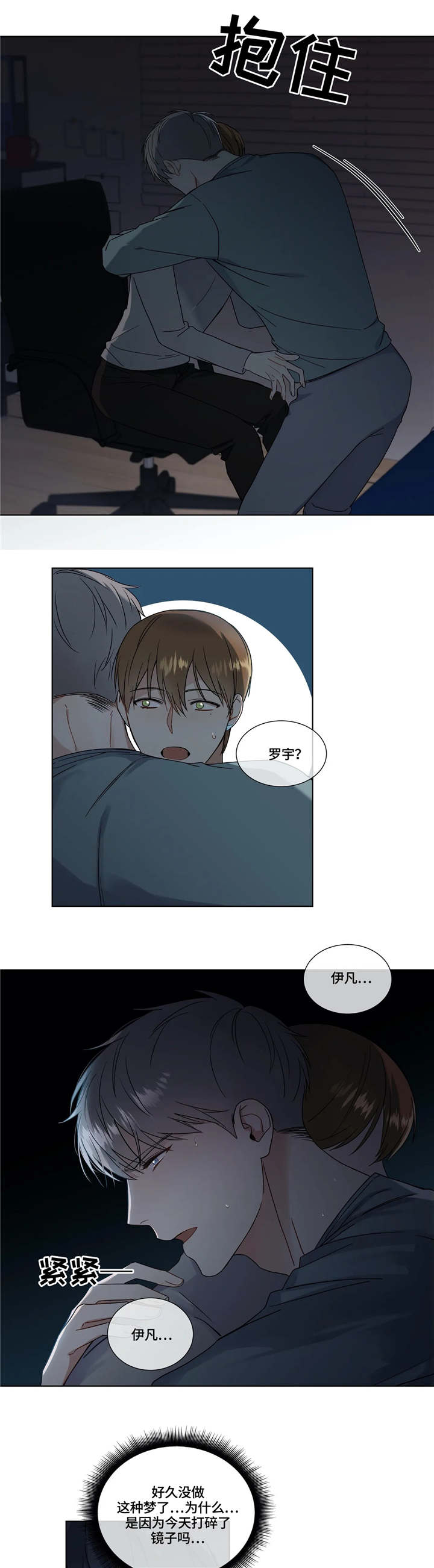 第16章：噩梦1