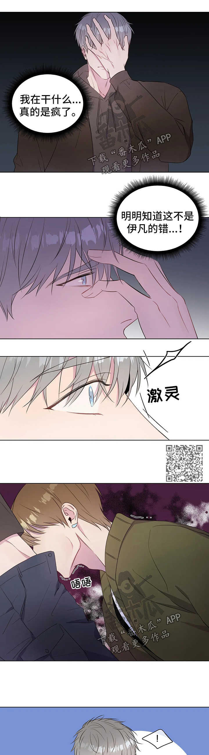 第41章：想要你的心3