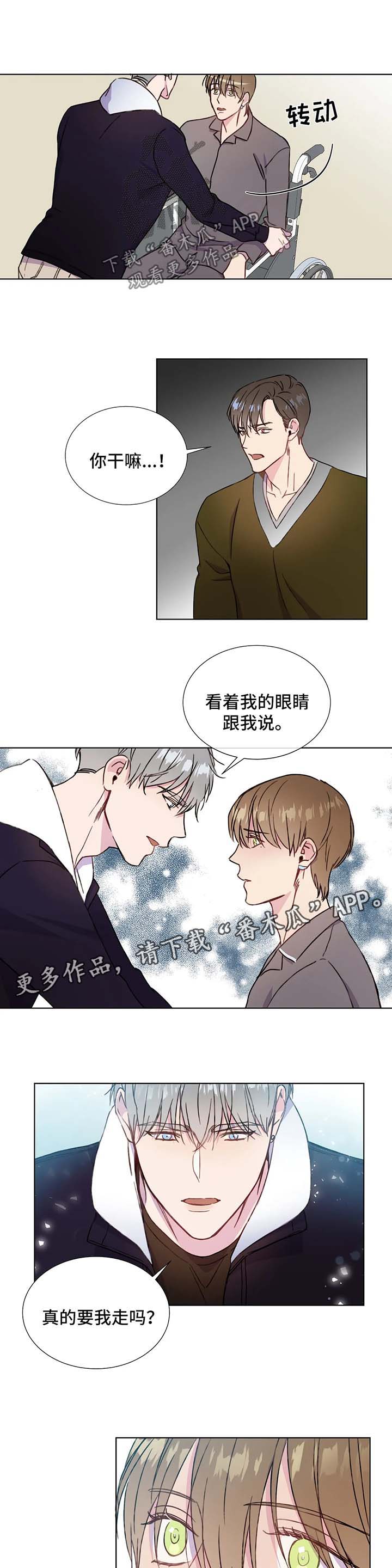 第57章：不要走6