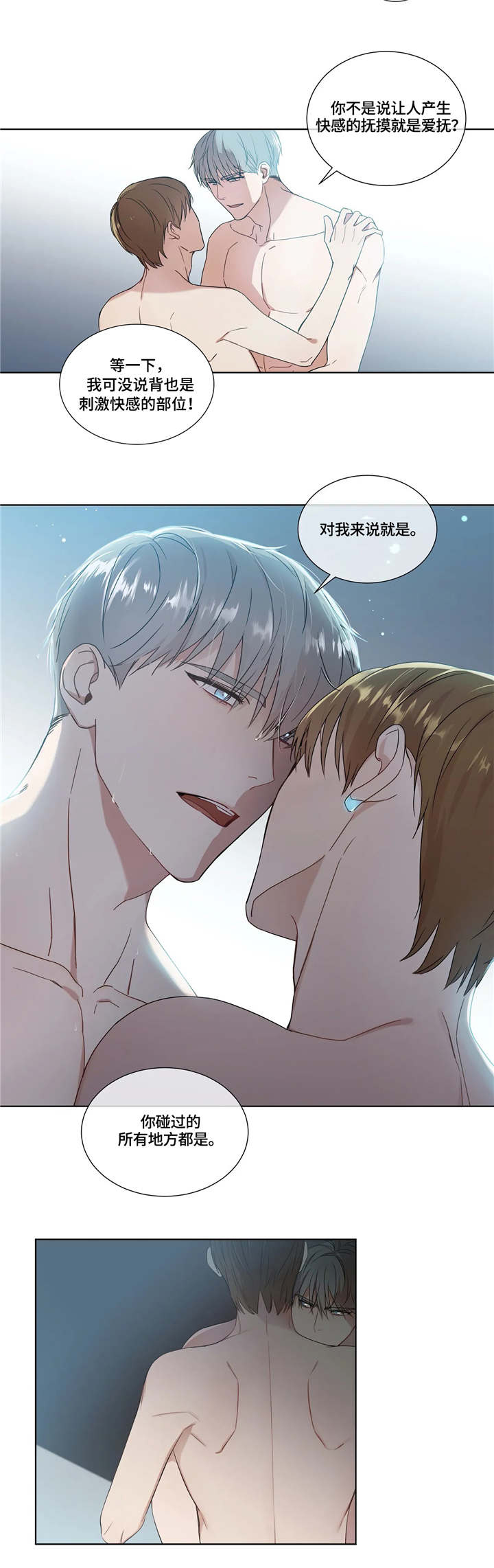 第17章：洗澡5