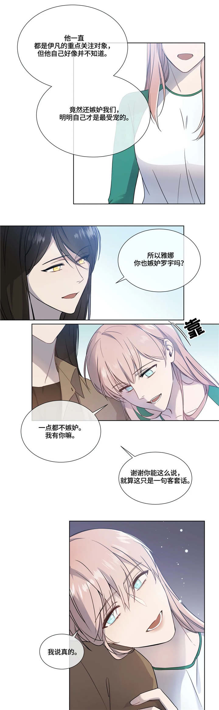 第15章：陪伴5