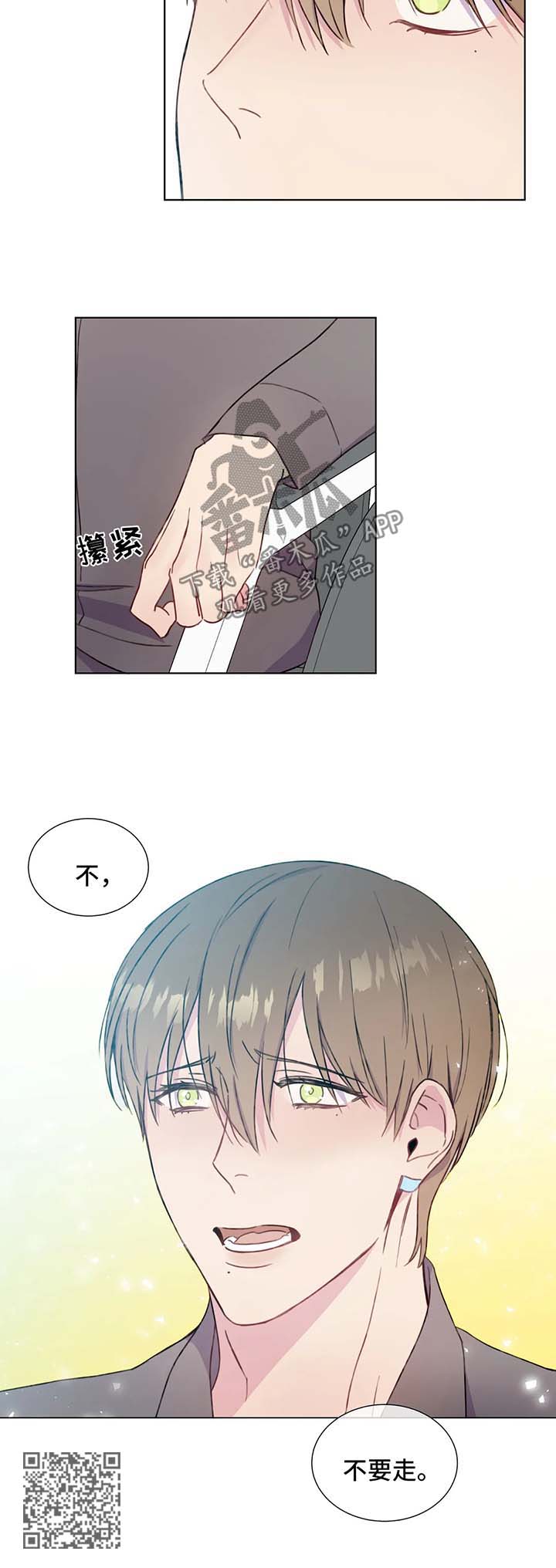 第57章：不要走7