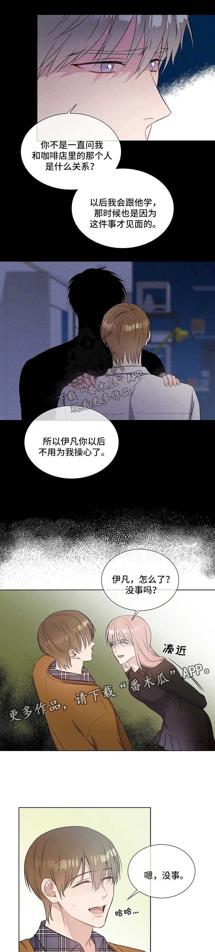 第44章：上钩6