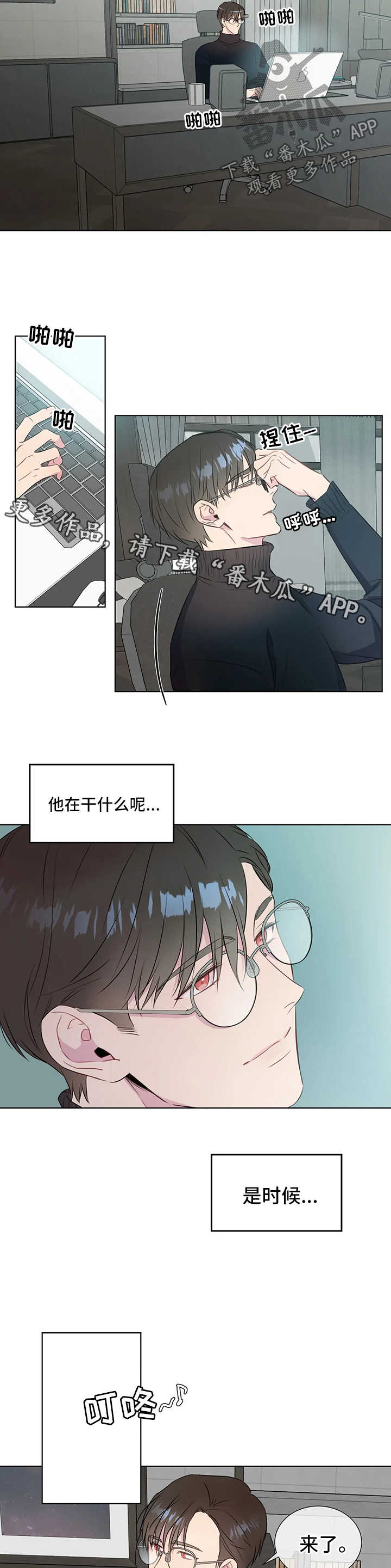 第44章：上钩8