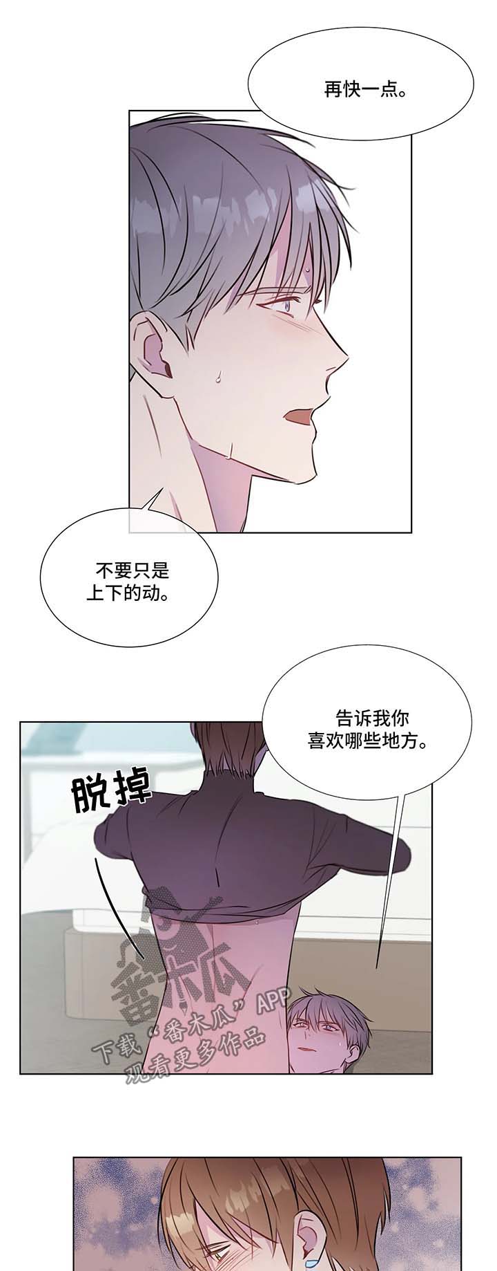 第30章：喜欢的地方7