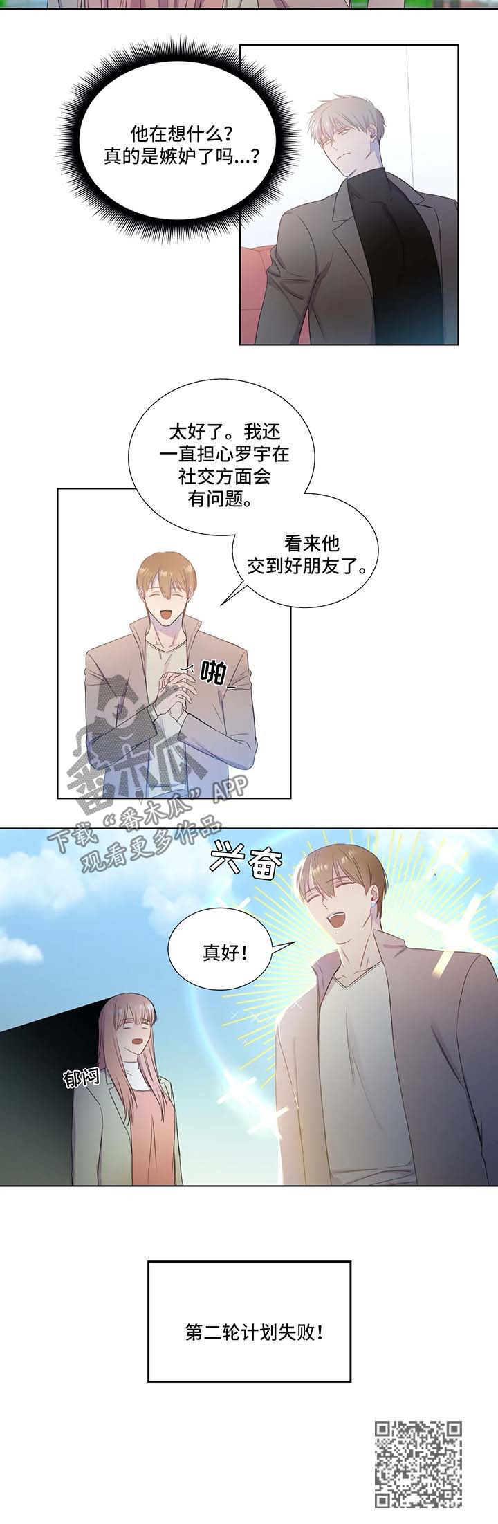 第22章：计划失败8