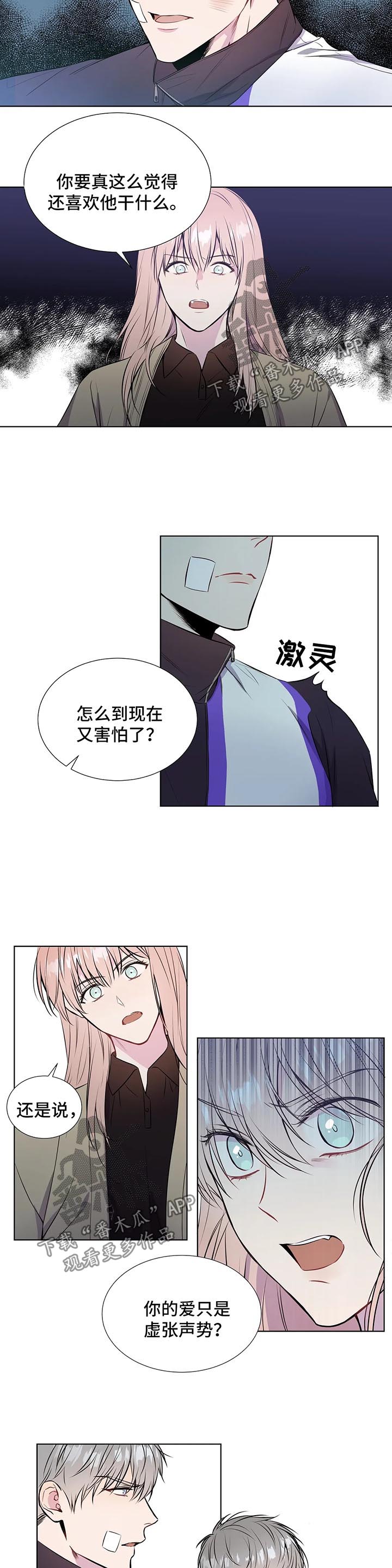 第48章：不要侮辱他6