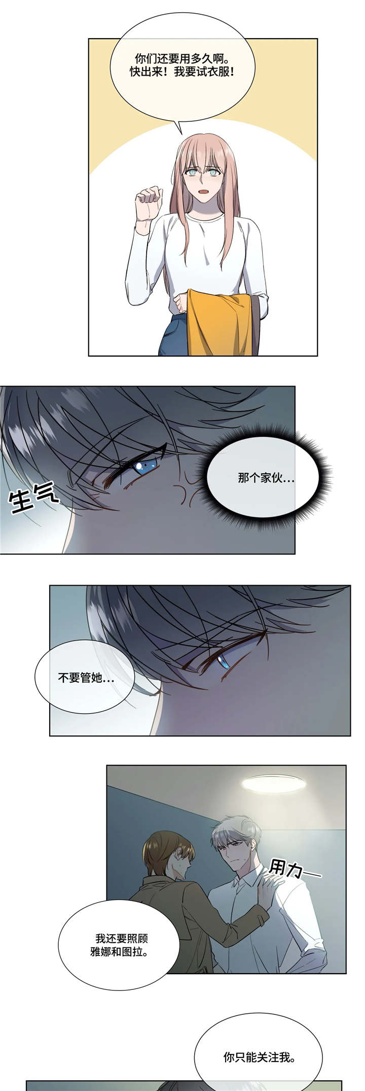 第13章：打扰5