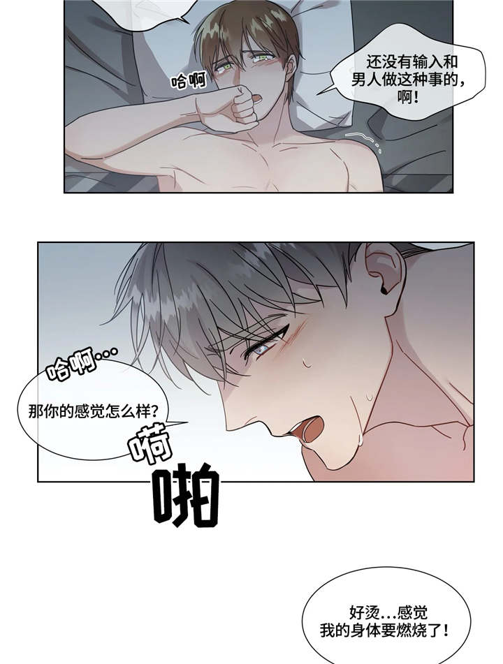 第8章：断电1