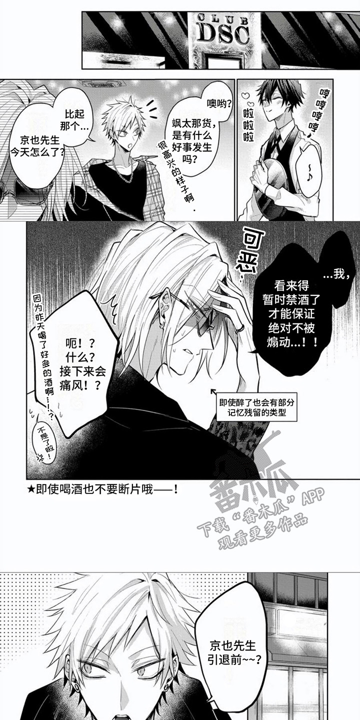 第15章：另一种风格（完结）0
