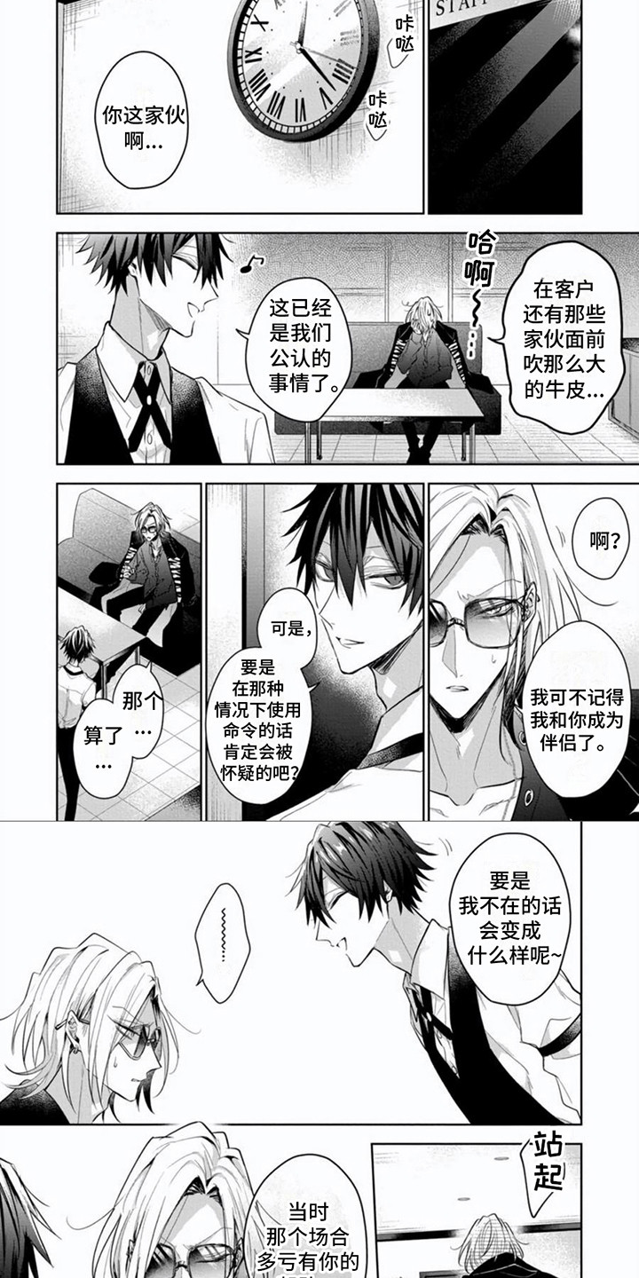第10章：解围6