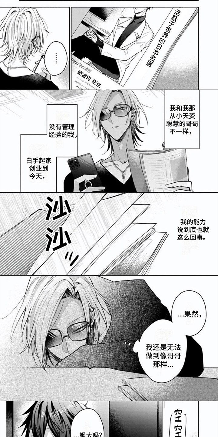 第2章：管理俱乐部5