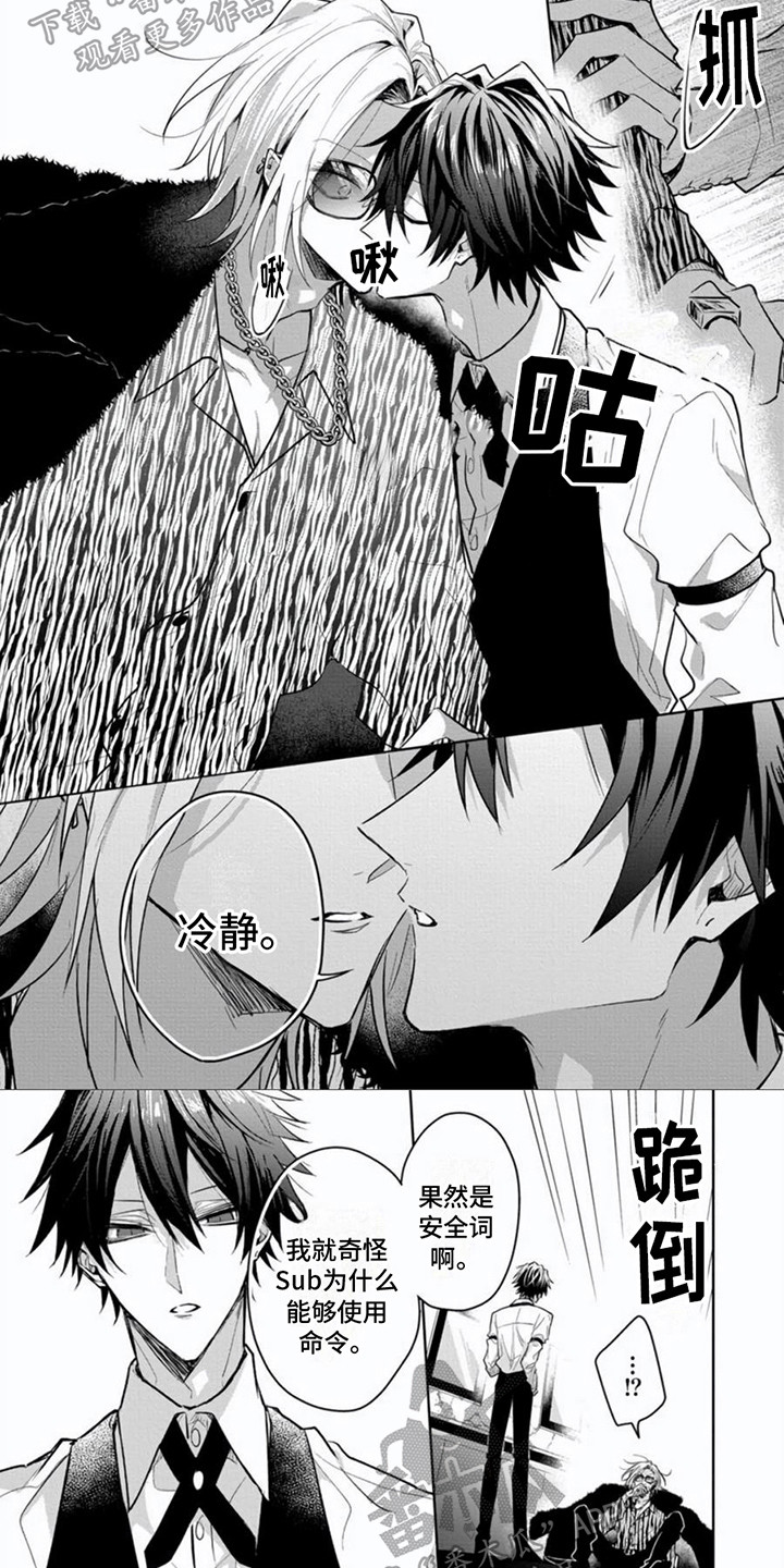 第5章：过激状况5