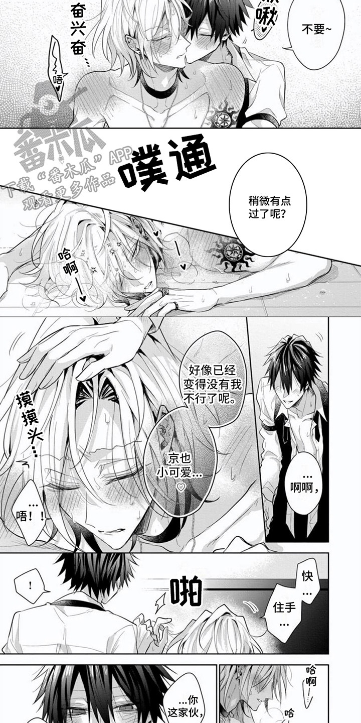 第12章：恶趣味5