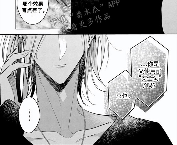 第4章：结盟吧6