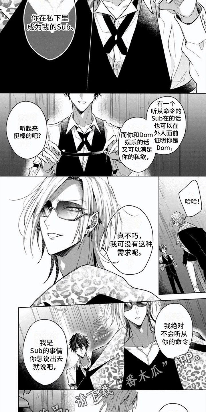 第4章：结盟吧1
