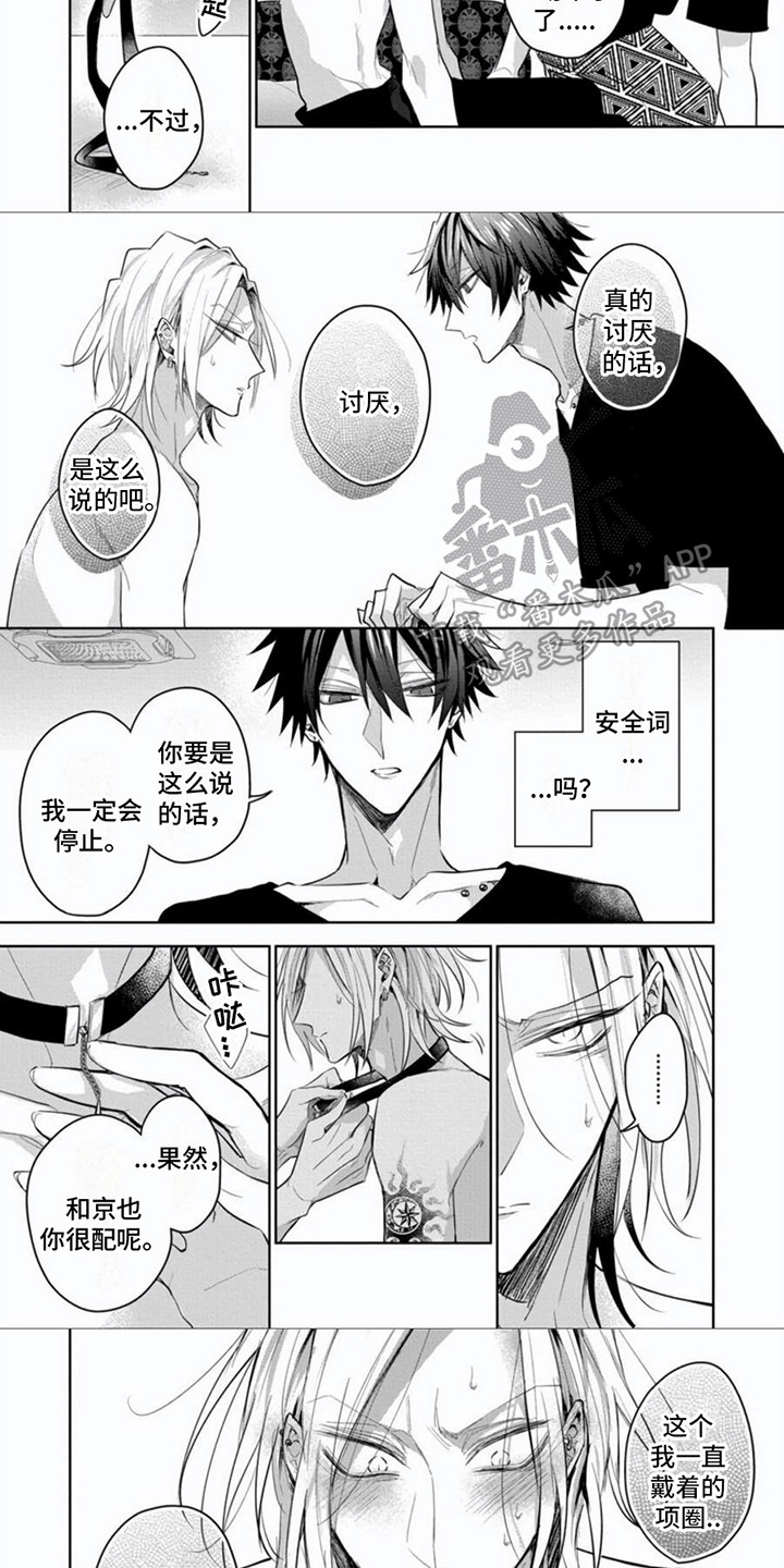 第7章：只此一次2