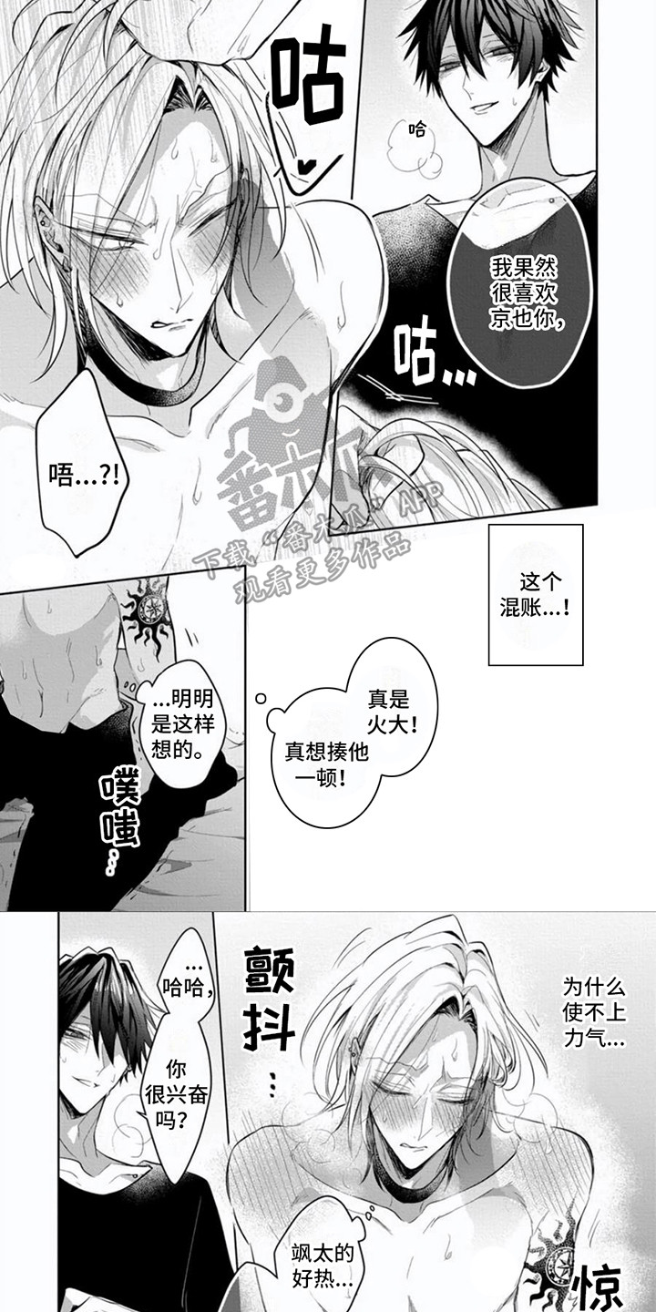 第7章：只此一次5