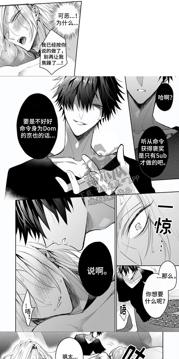 第8章：毫无办法0
