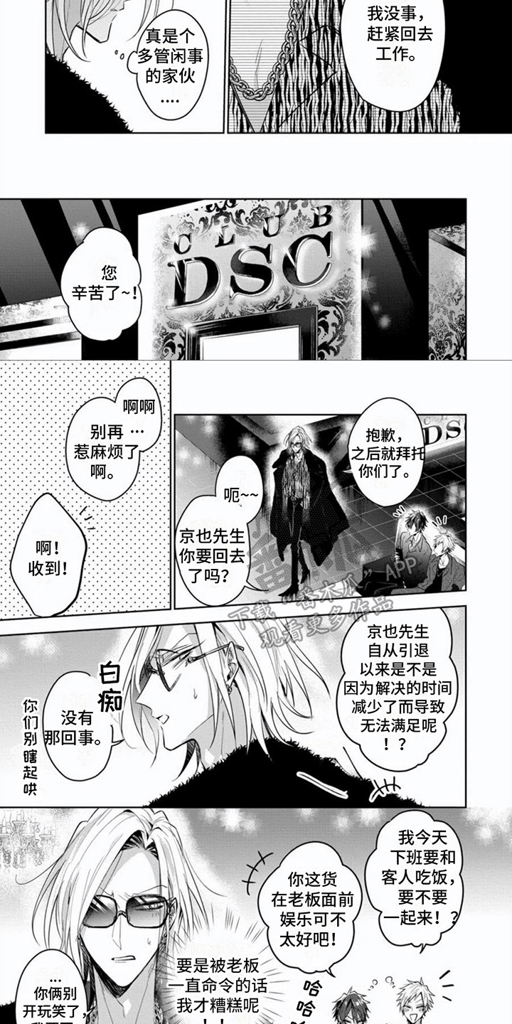 第6章：状态不好2