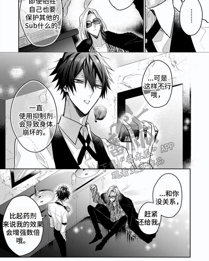 第5章：过激状况7