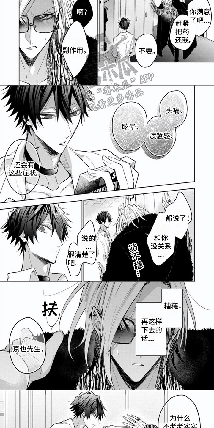 第6章：状态不好5