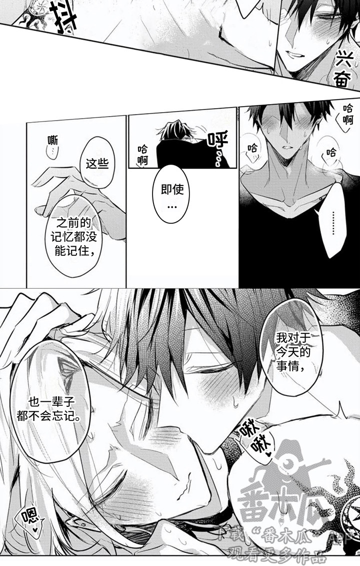 第14章：不会忘记6