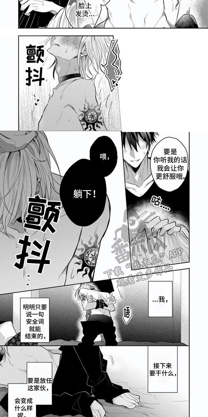第7章：只此一次6