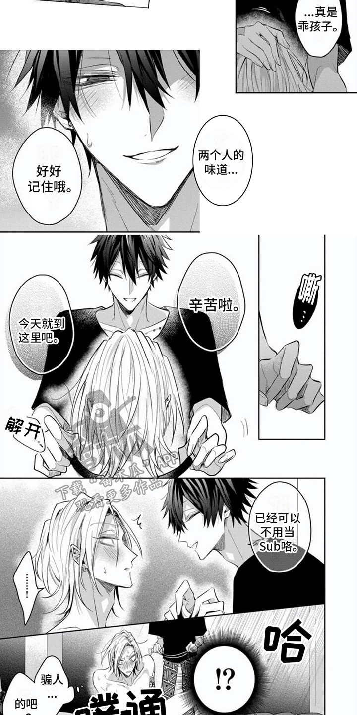 第8章：毫无办法2