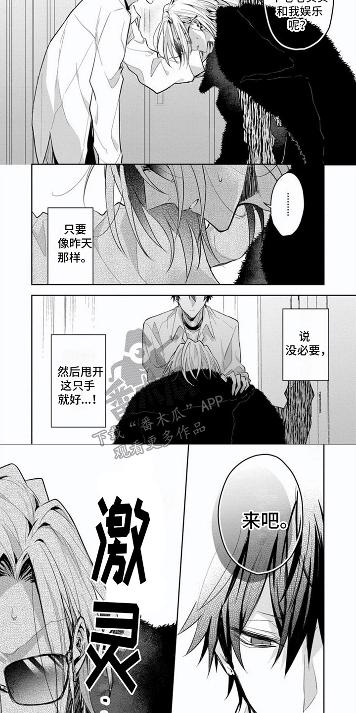 第6章：状态不好6