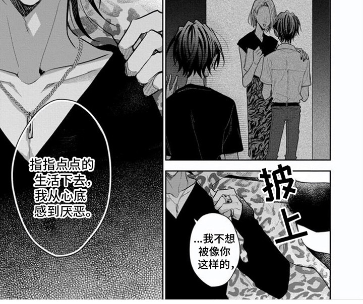 第3章：服从者6