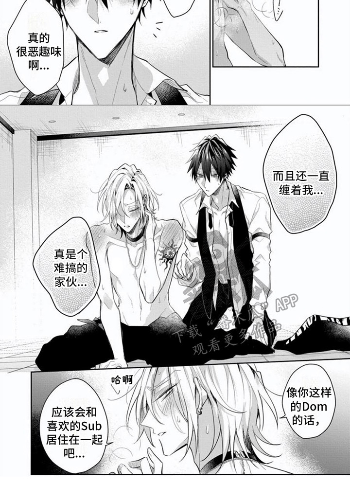 第12章：恶趣味6