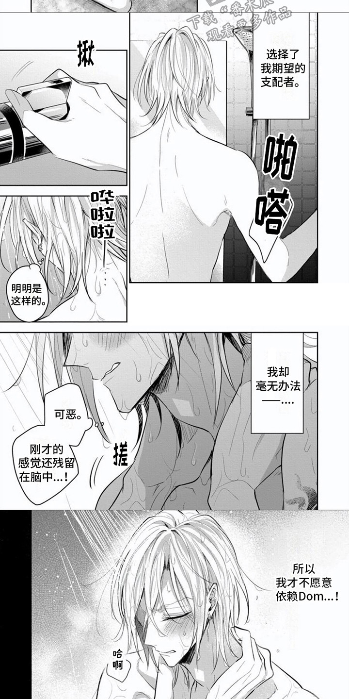 第8章：毫无办法5