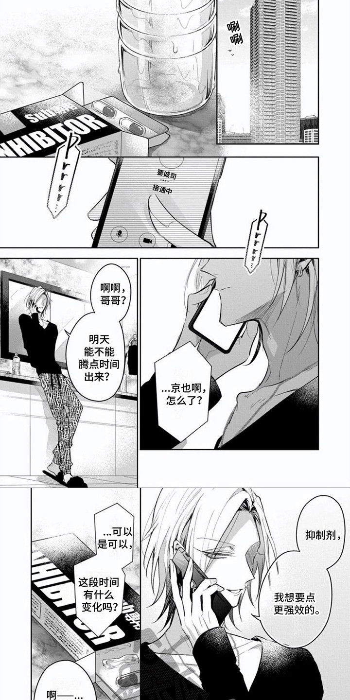 第4章：结盟吧5