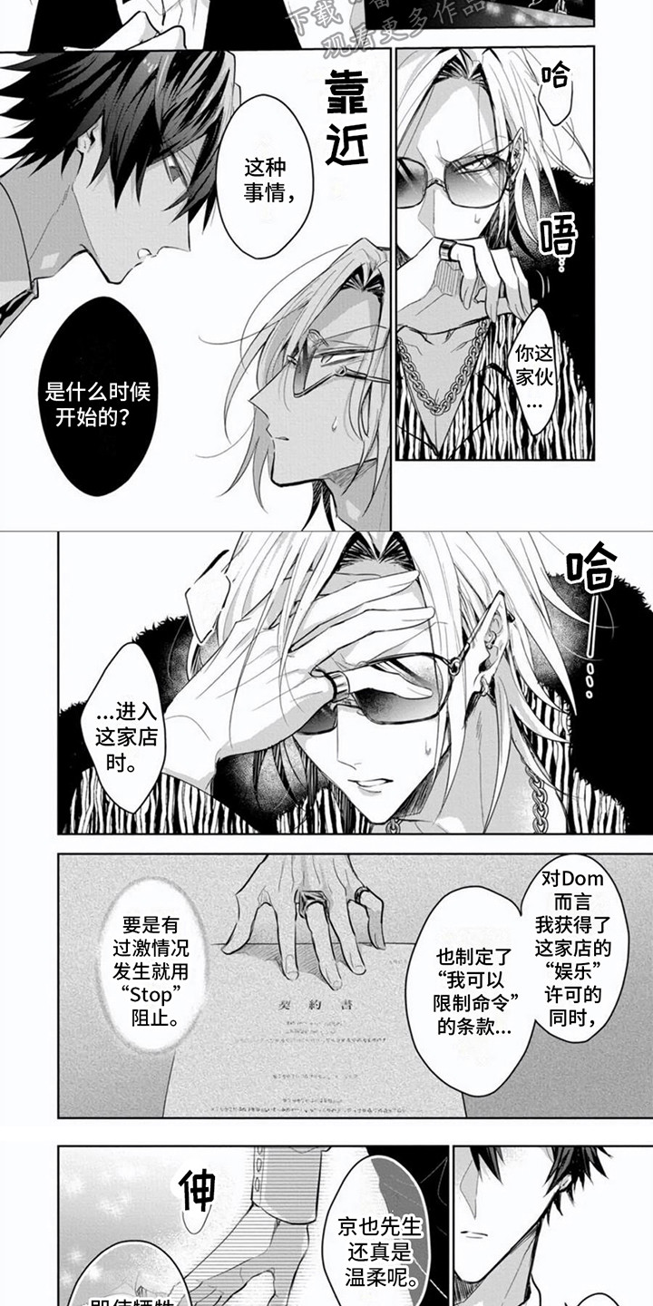 第5章：过激状况6