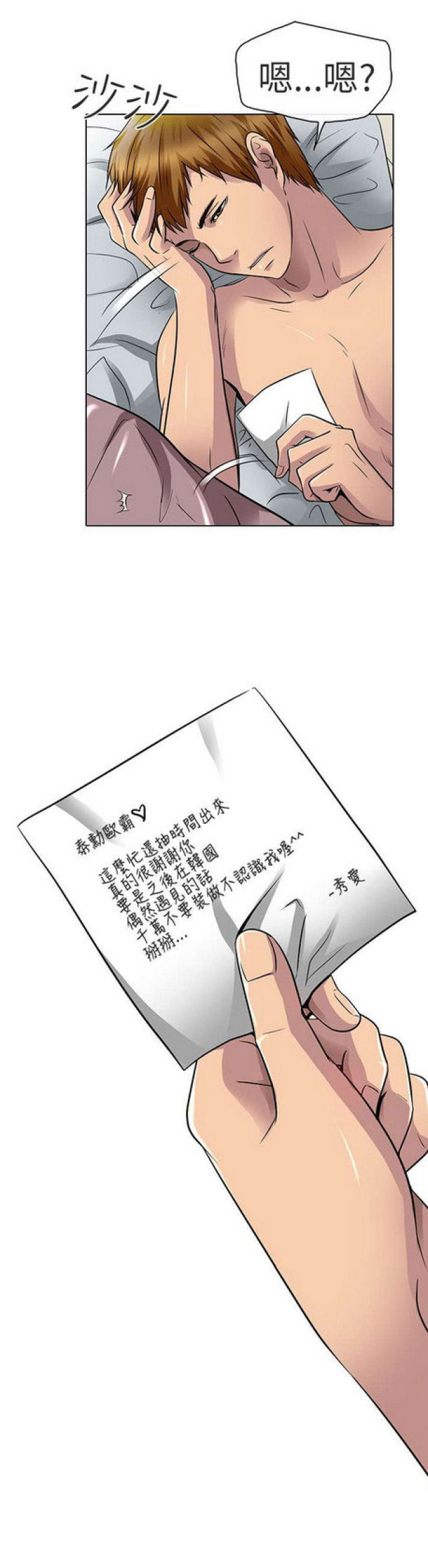 第33话3