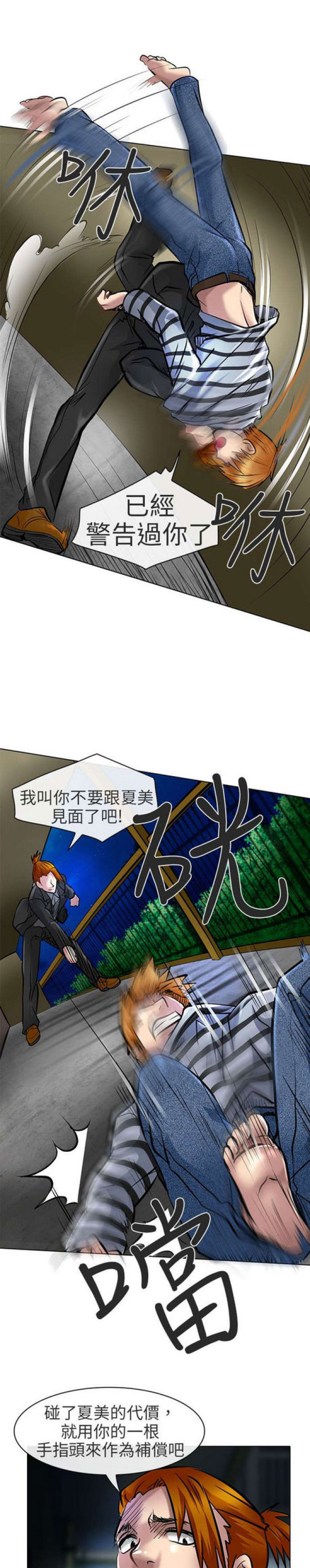 第44话6
