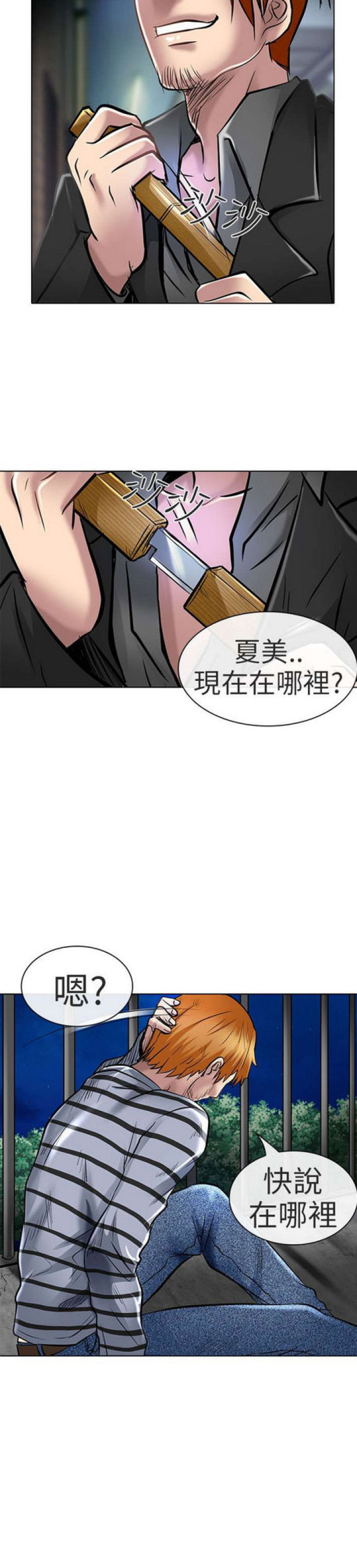 第44话7