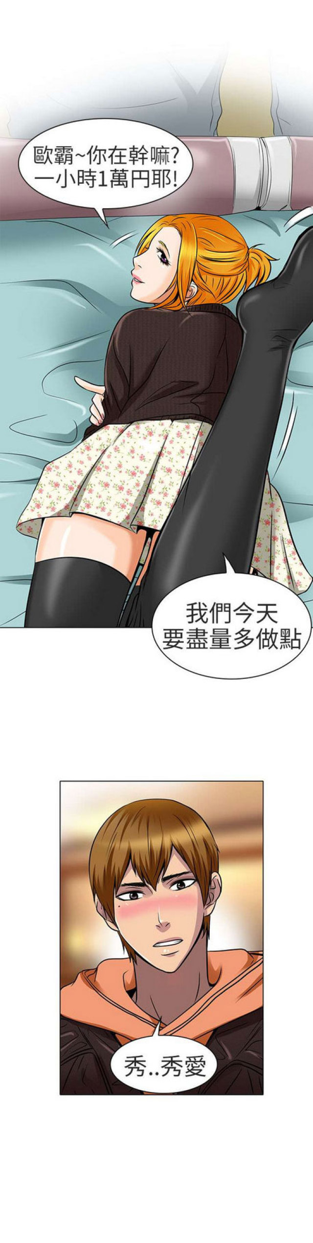 第31话5